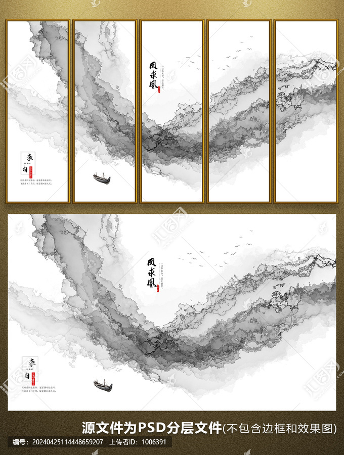 抽象寫意水墨畫