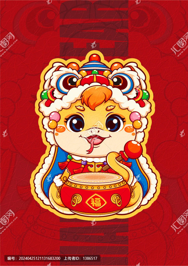 蛇年舞獅紅包