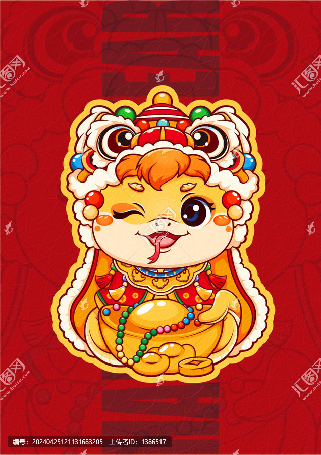 蛇年舞獅紅包