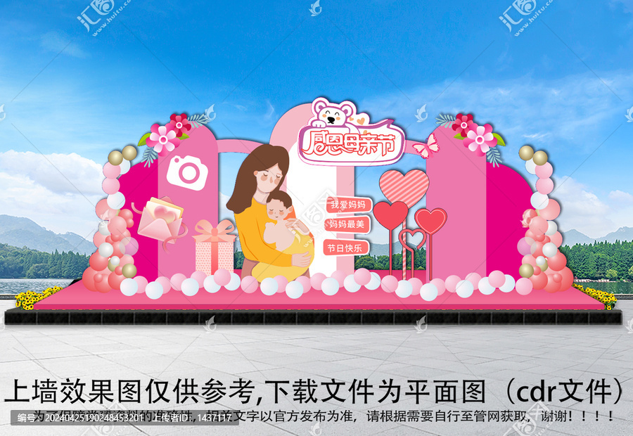 母親節(jié)美陳