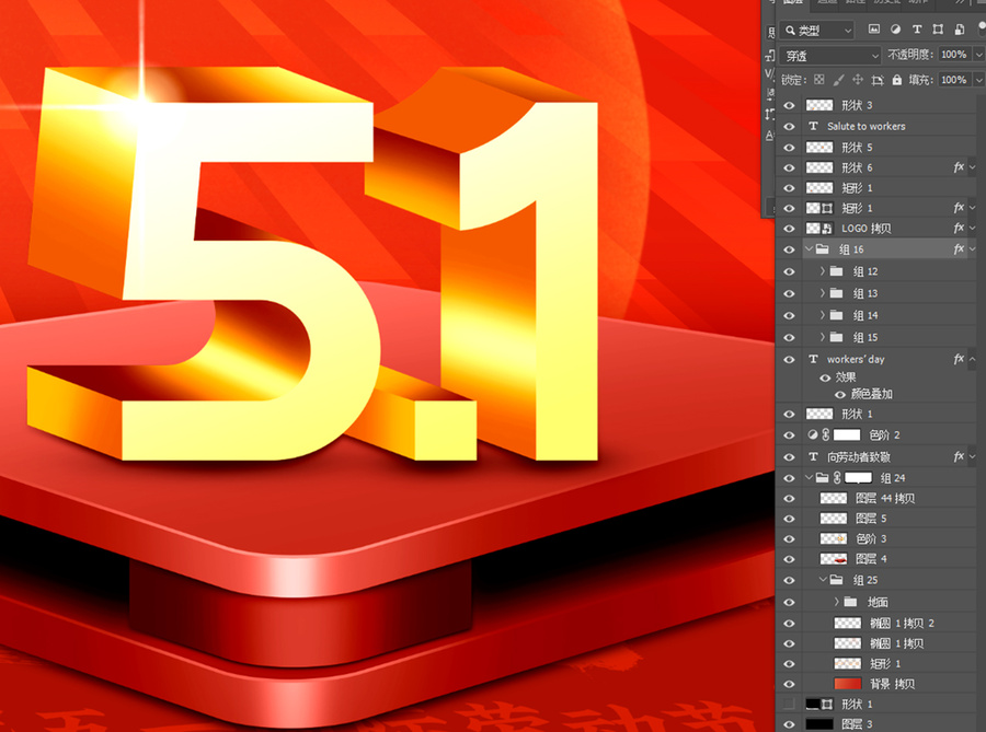 51吊旗