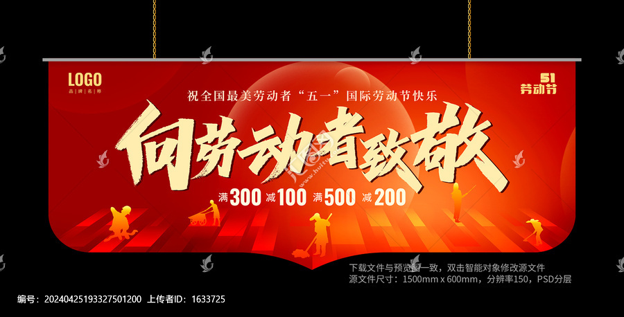 五一促銷吊旗