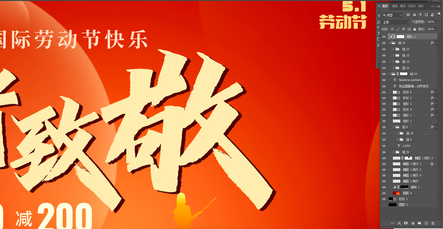 五一促銷吊旗