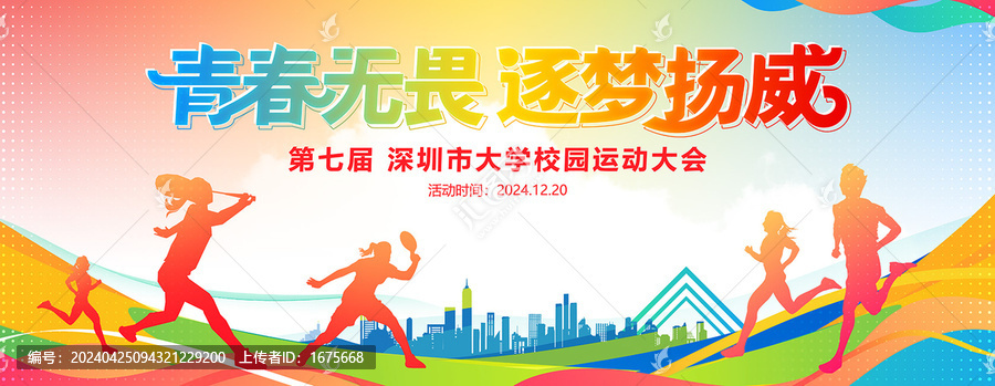 青春無畏逐夢(mèng)揚(yáng)威