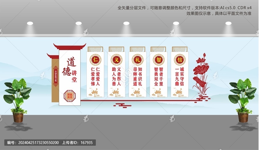 道德講堂