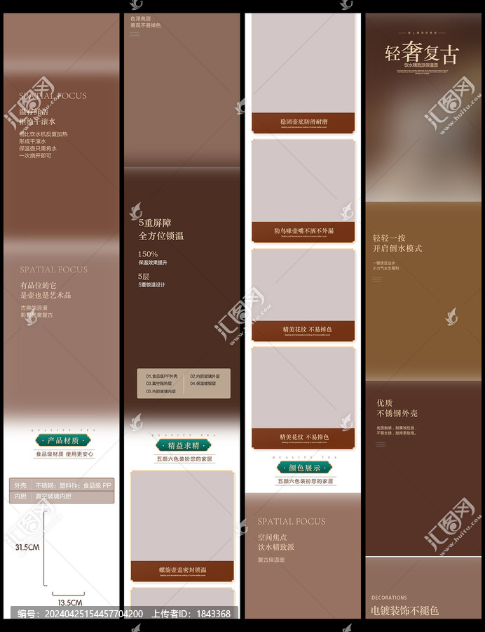 產(chǎn)品詳情頁(yè)