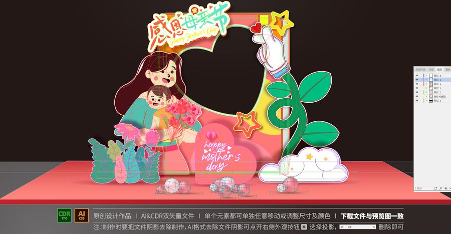 母親節(jié)拍照框
