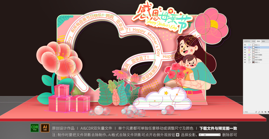 母親節(jié)拍照框