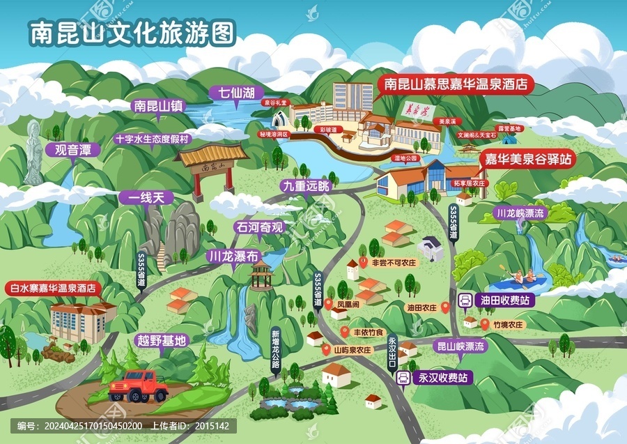 南昆山文旅游玩手繪圖