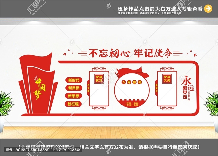 社區(qū)黨建文化