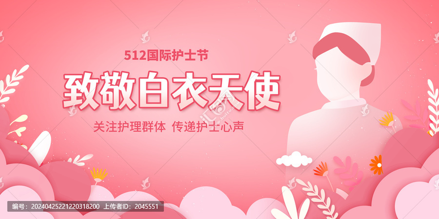 512國際護士節(jié)粉色舞臺背景板