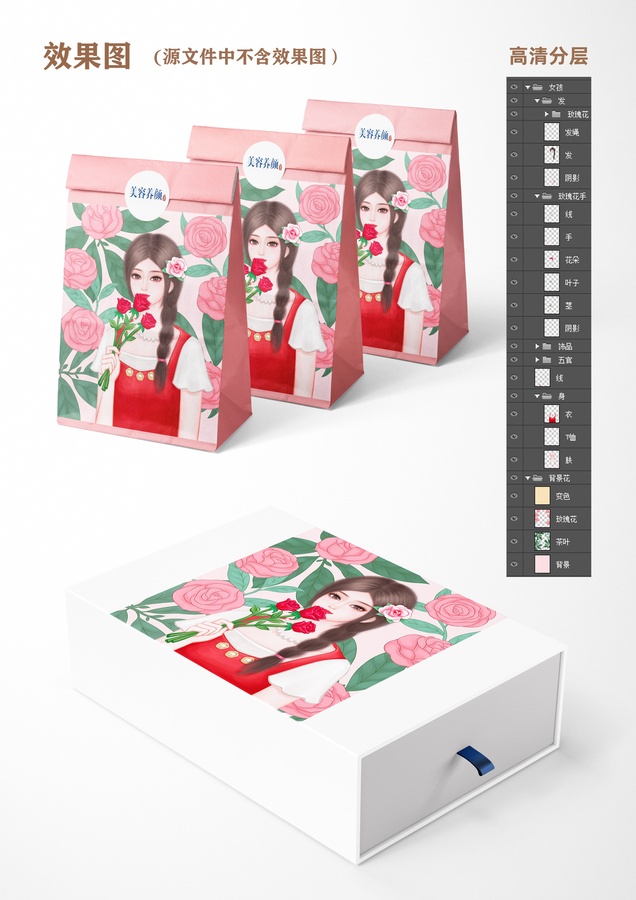 玫瑰女孩插畫