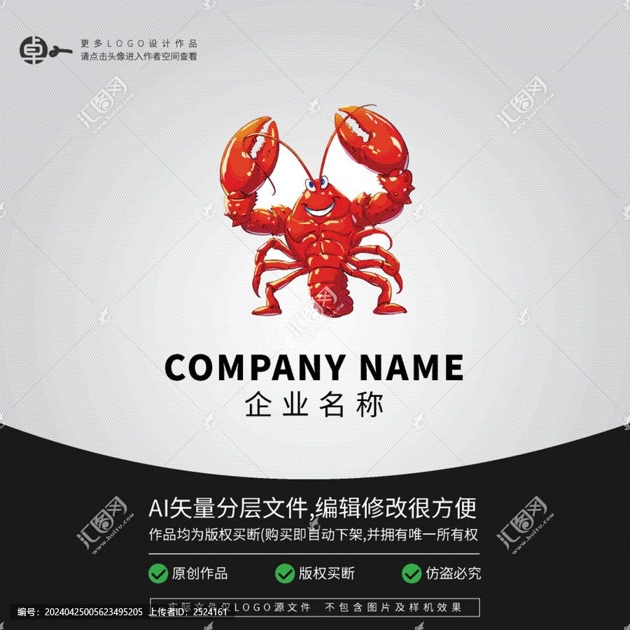 麻辣大排檔特色菜小龍蝦標(biāo)志宵夜