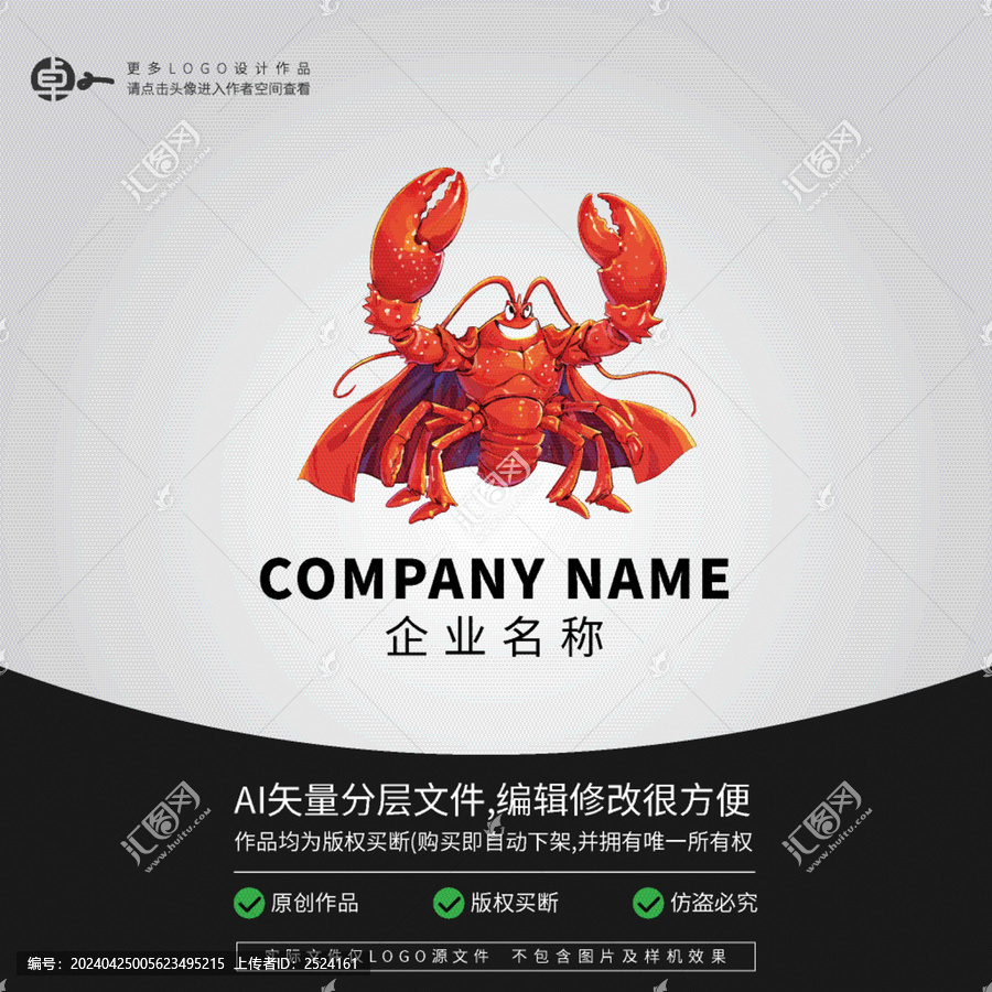 小龍蝦餐飲大排檔LOGO
