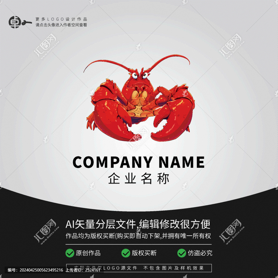 大排檔麻辣小龍蝦餐飲LOGO