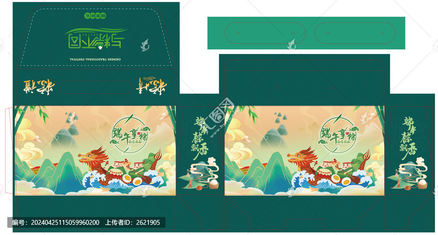 粽香端午