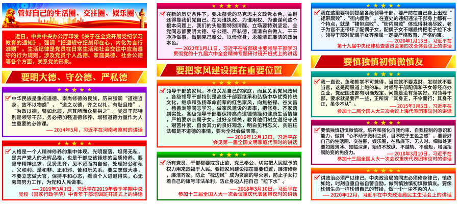 廉政展板
