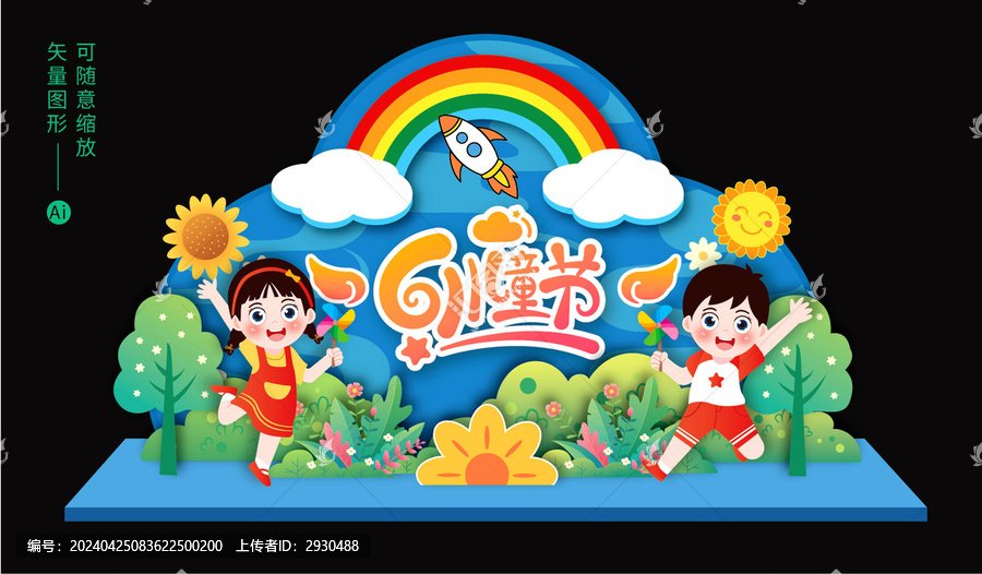 六一兒童節(jié)美陳布置