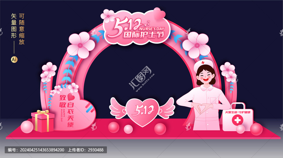 護(hù)士節(jié)門(mén)頭
