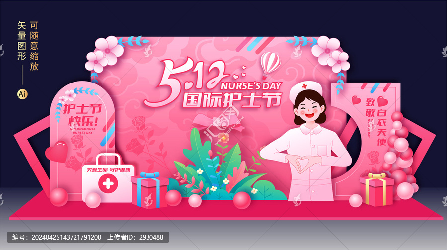 護(hù)士節(jié)舞臺(tái)背景