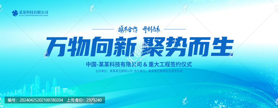 峰會(huì)論壇背景