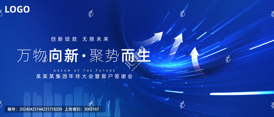 藍(lán)色會(huì)議背景