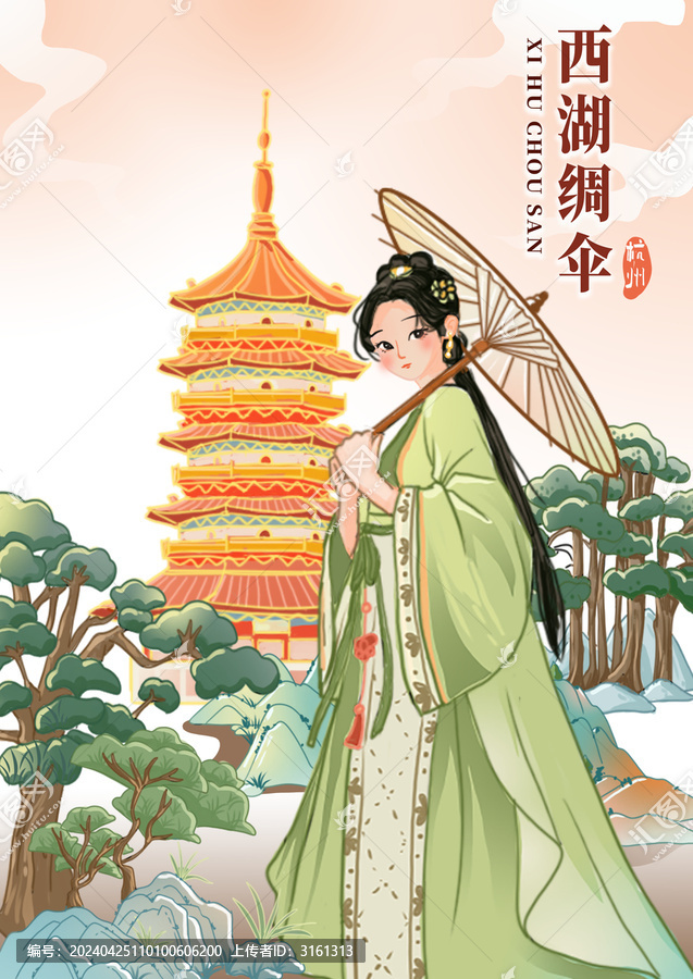 杭州紙傘