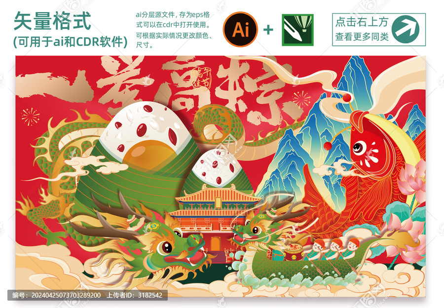 粽子禮盒包裝