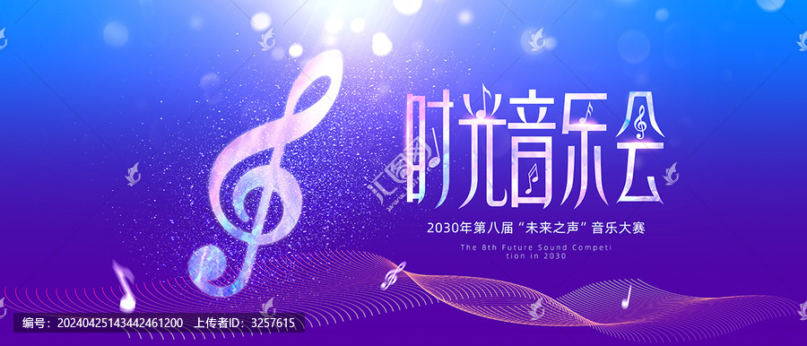 音樂會
