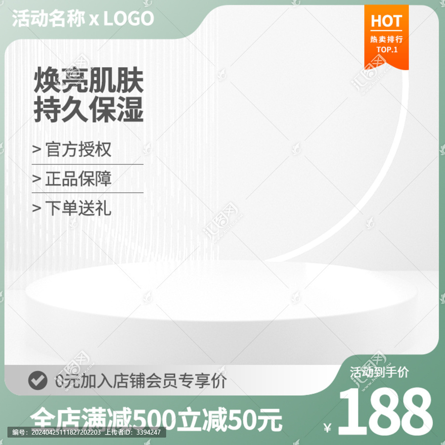 淘寶主圖