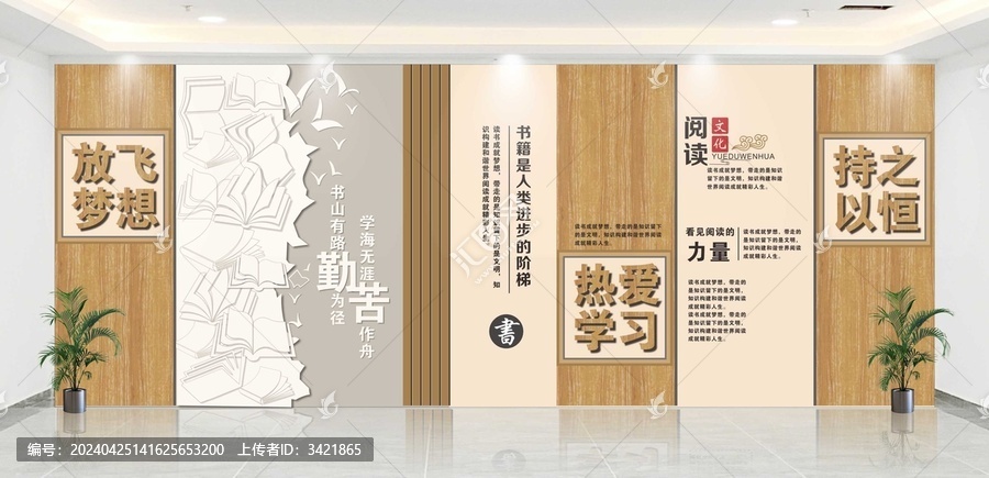校園文化墻傳統(tǒng)文化墻展板