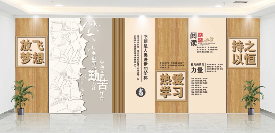 校園文化墻傳統(tǒng)文化墻展板