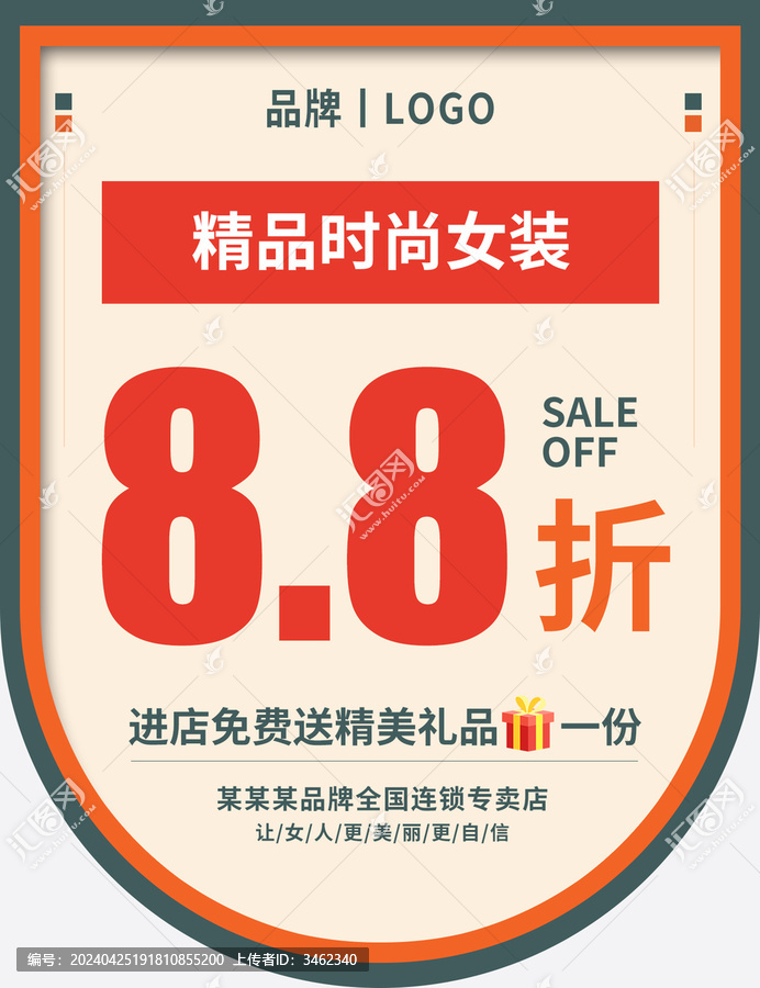 店鋪打折吊旗促銷特價特惠