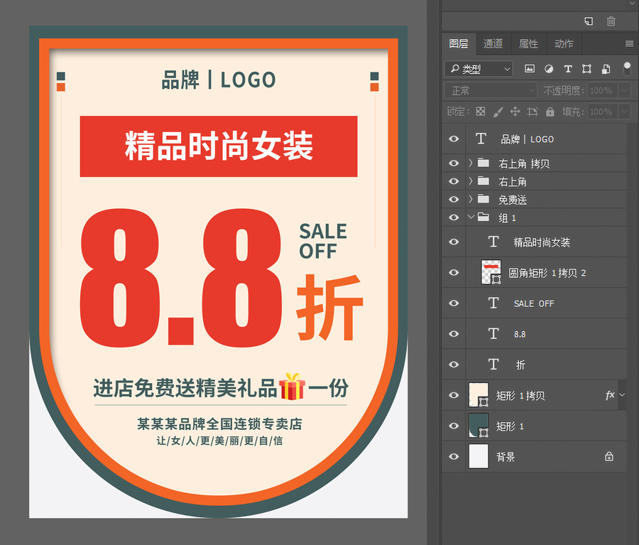 店鋪打折吊旗促銷特價特惠