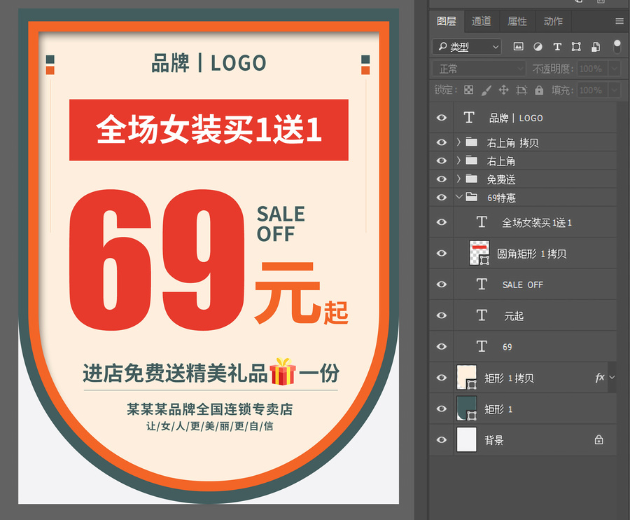 商城店鋪買一送一吊旗促銷清倉