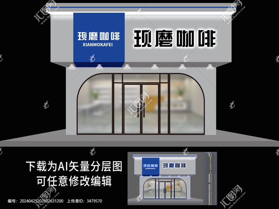 咖啡店門頭招牌