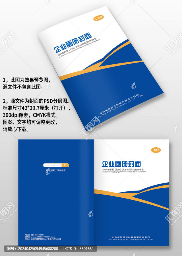 藍(lán)黃色科技電力工程機械畫冊封面