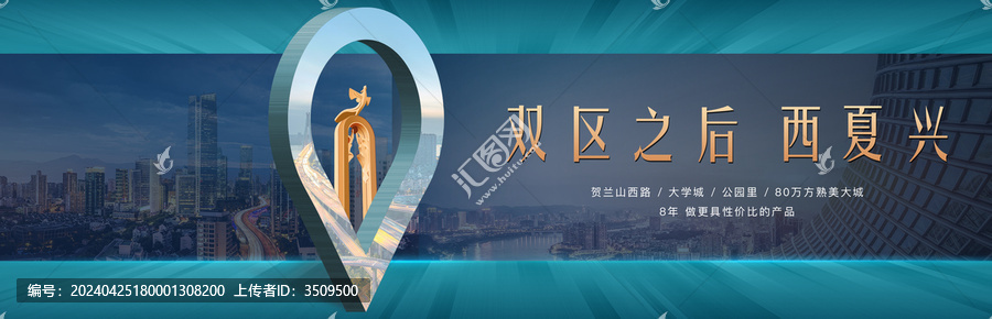 地產(chǎn)主畫面