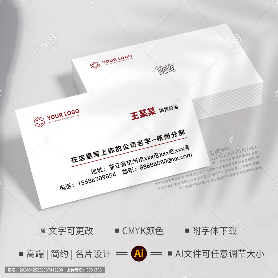 高端簡潔房地產(chǎn)裝修建材名片