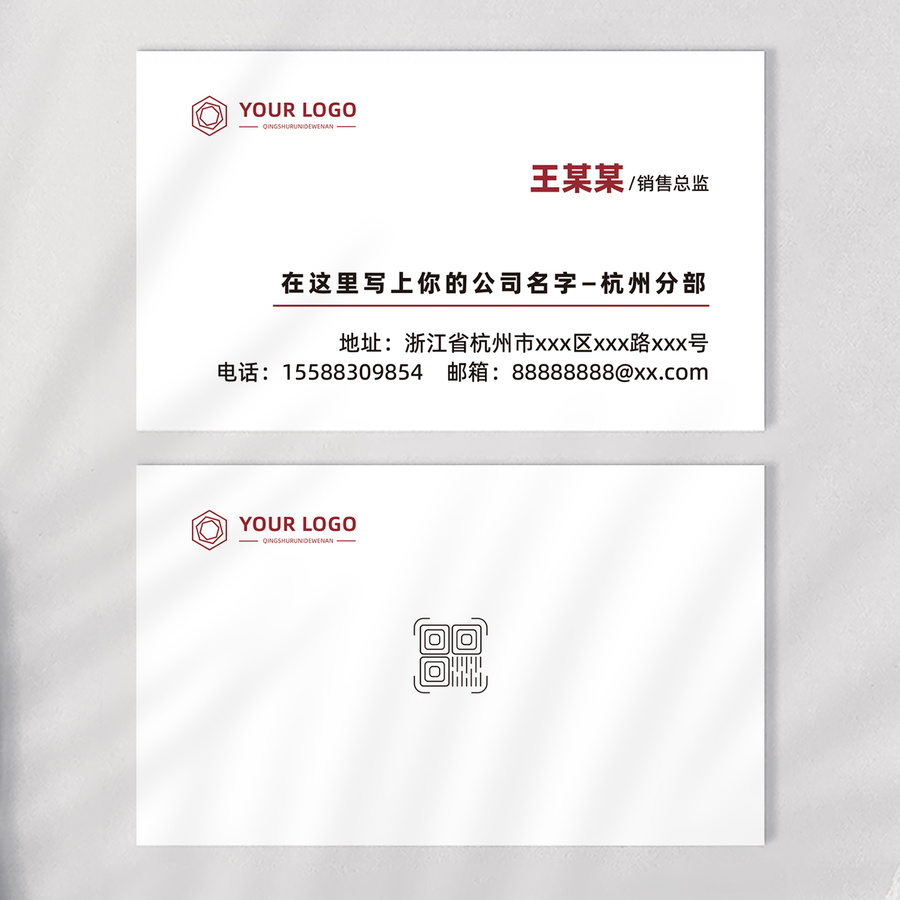 高端簡潔房地產(chǎn)裝修建材名片
