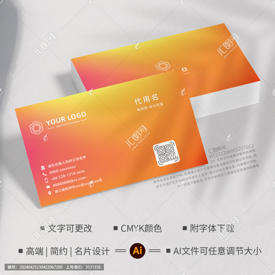 潮流彌散光漸變名片