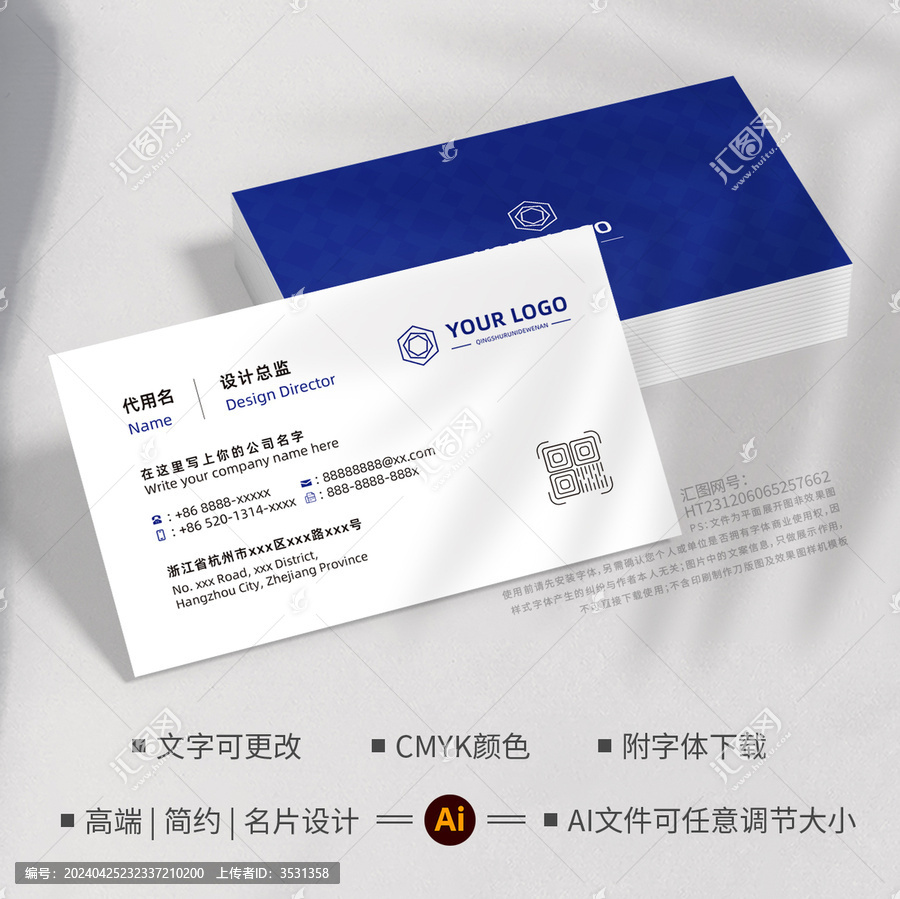 深藍(lán)色科技公司名片