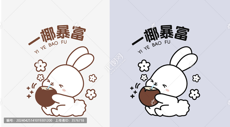 可愛兔子貼紙