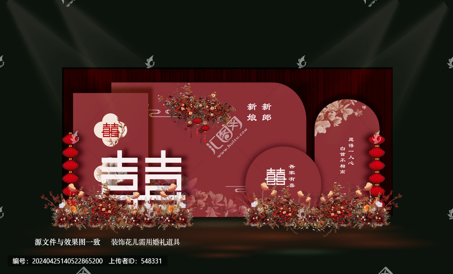 酒紅色婚禮背景效果圖