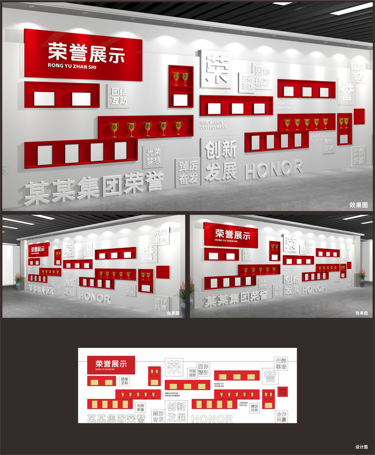 榮譽(yù)墻