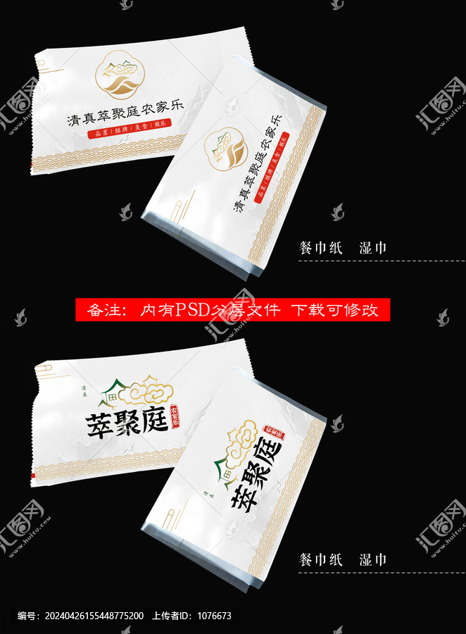 農(nóng)家樂餐巾紙