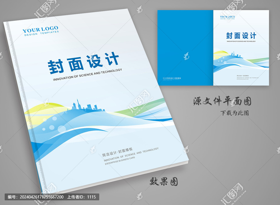 畫冊封面