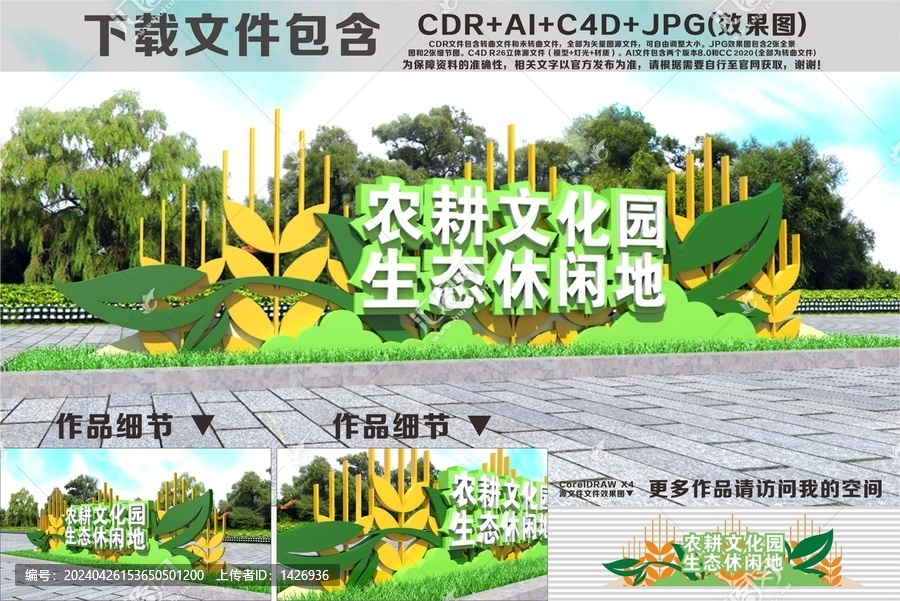 農(nóng)耕文化園雕塑