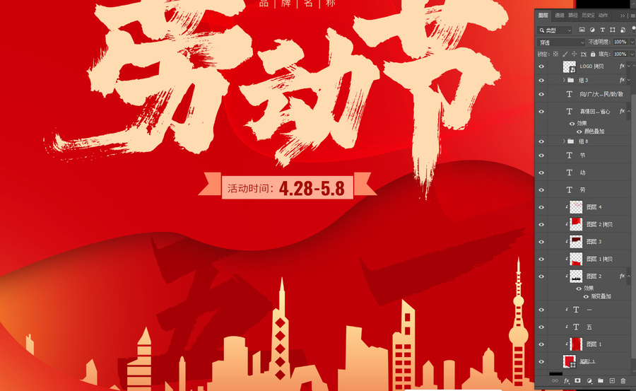 51勞動(dòng)節(jié)吊旗
