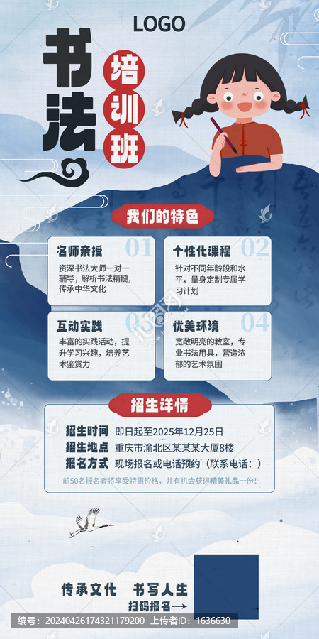 書(shū)法班